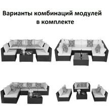 Плетеный модульный диван YR822BgB Grey/Beige