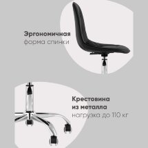 Стул офисный Тейлор экокожа черный