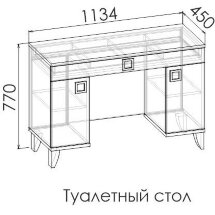 Стол туалетный DELTA