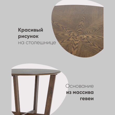 Стол обеденный KAY 110*110 орех 