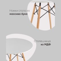 Стол Eames DSW D100
