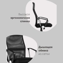 Кресло офисное TopChairs Benefit черное
