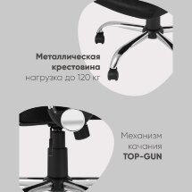Кресло офисное TopChairs Benefit черное