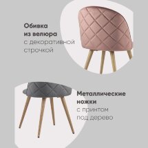 Стул Лион велюр с ромбами лиловый