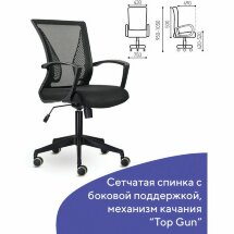 Кресло BRABIX &quot;Wings MG-309&quot;, пластик черный, сетка, черное, 532015