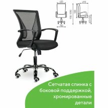 Кресло BRABIX &quot;Wings MG-304&quot;, пластик черный, хром, сетка, черное, 532016