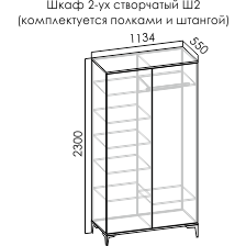 Шкаф 2х створчатый Альба 