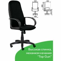 Кресло офисное BRABIX &quot;Praktik EX-279&quot;, ткань/кожзам, черное, 532017