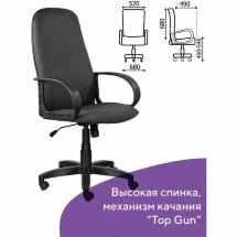 Кресло офисное BRABIX &quot;Praktik EX-279&quot;, ткань/кожзам, серое, 532018