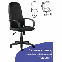 Кресло офисное BRABIX &quot;Praktik EX-279&quot;, ткань JP/кожзам, черное, 532019