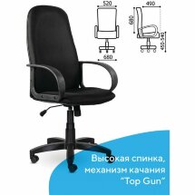Кресло офисное BRABIX &quot;Praktik EX-279&quot;, ткань E, черное, 532021