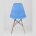 Стул Eames Style DSW голубой x4 